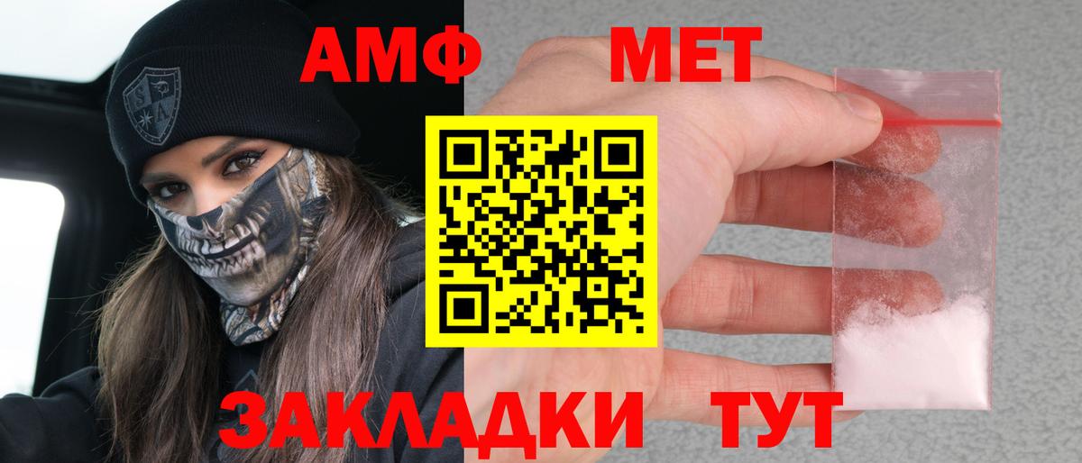 АМФЕТАМИН Premium Рыбинск