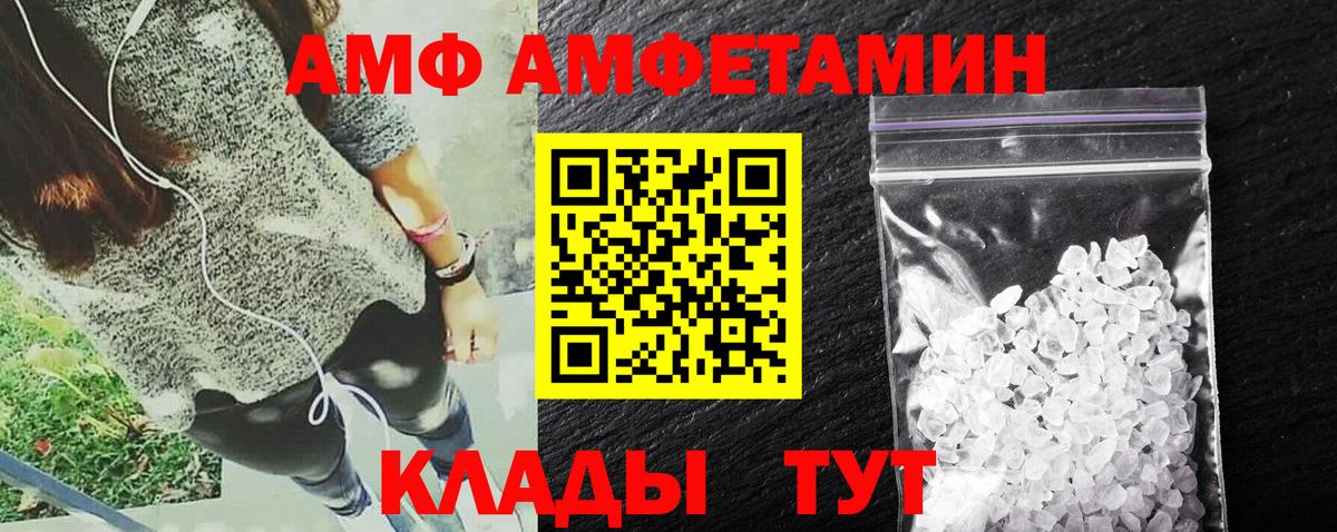 АМФЕТАМИН Premium  АМФ  Amphetamine  Вход с VPN  Рыбинск 