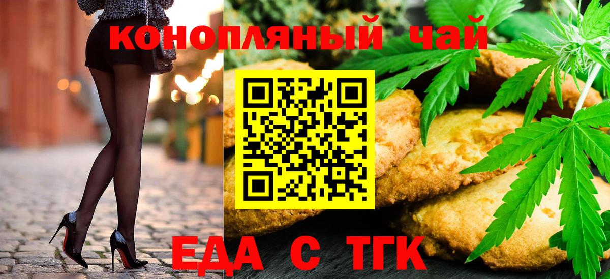 Рыбинск  Cannafood марихуана  Вход с VPN 
