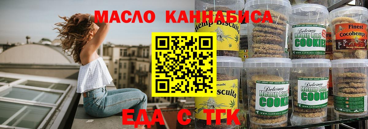 Cannafood марихуана Рыбинск