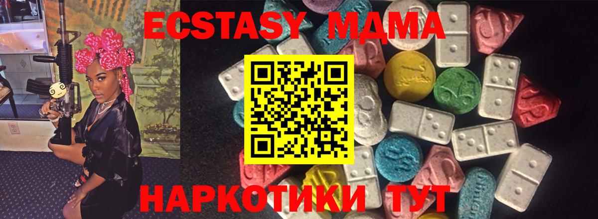 Рыбинск  ЭКСТАЗИ  ЭКСТАЗИ louis Vuitton  Вход с VPN  Экстази MDMA 