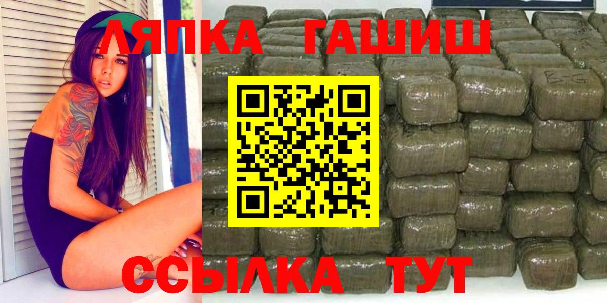 ГАШИШ Cannabis  наркошоп  Рыбинск  Гашиш  ГАШ ice o lator  Вход с VPN 