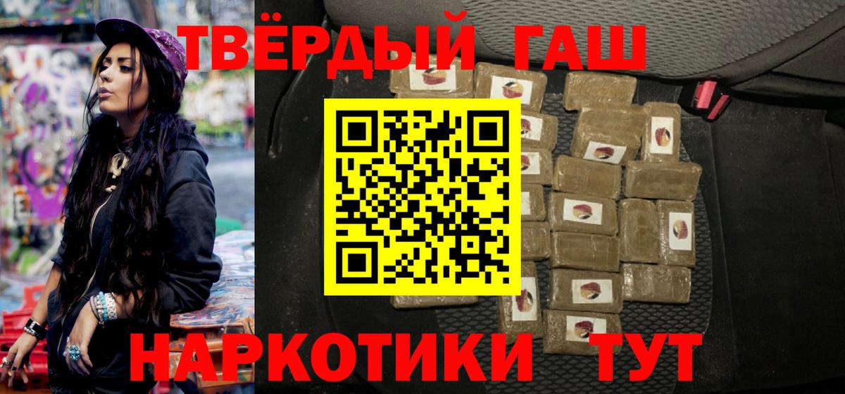 ГАШ гашик Рыбинск