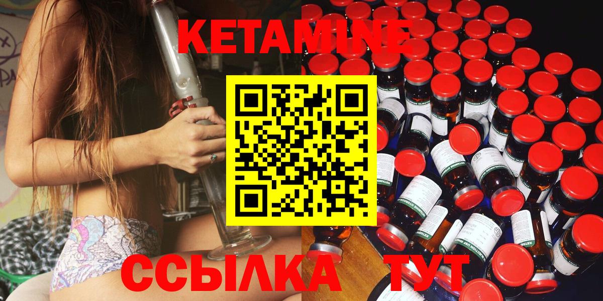 Рыбинск  КЕТАМИН ketamine  Кетамин ketamine  Вход с VPN 
