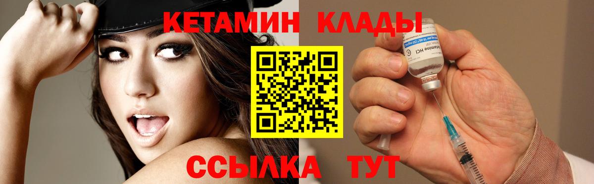 КЕТАМИН VHQ Рыбинск