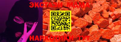mdma Сланцы