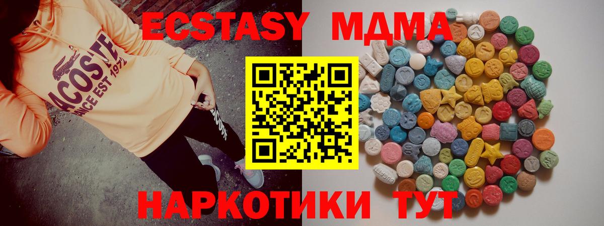 MDMA кристаллы  Вход с VPN  Рыбинск 