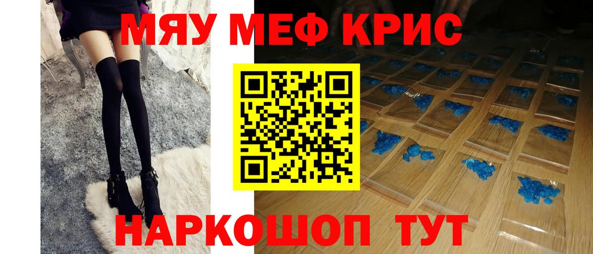 МЕФ mephedrone  Вход с VPN  Мефедрон  Рыбинск 