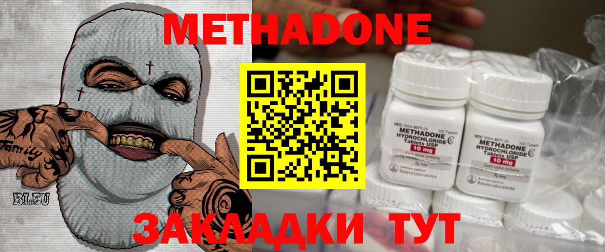 это официальный сайт  Вход с VPN  Рыбинск  Метадон methadone 