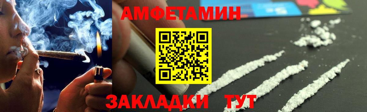 Первитин  МЕТАМФЕТАМИН витя  Вход с VPN  Рыбинск 