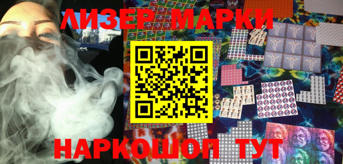 Наркотические марки 1,5мг Рыбинск