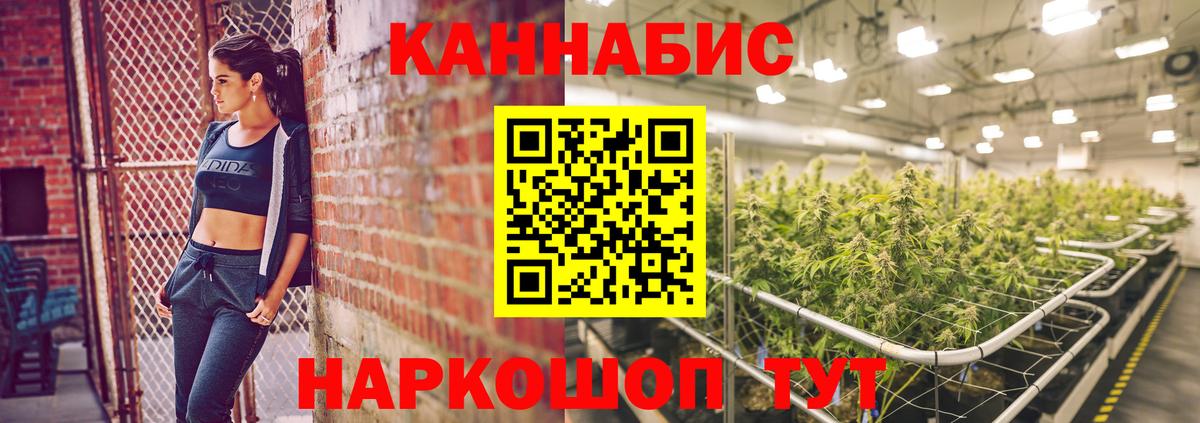 Бошки Шишки план  Конопля Ganja  Рыбинск  Вход с VPN  Бошки марихуана LSD WEED 